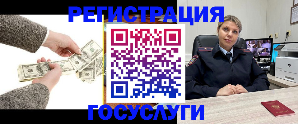 временная регистрация недорого в Александрове