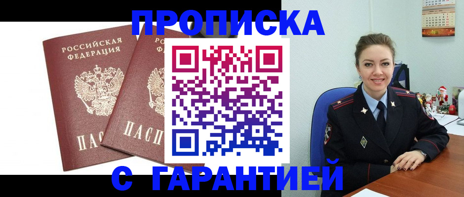 временная регистрация для всех в Александрове