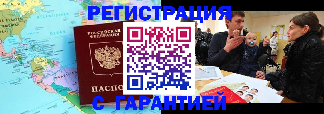 временная регистрация гарантия в Александрове